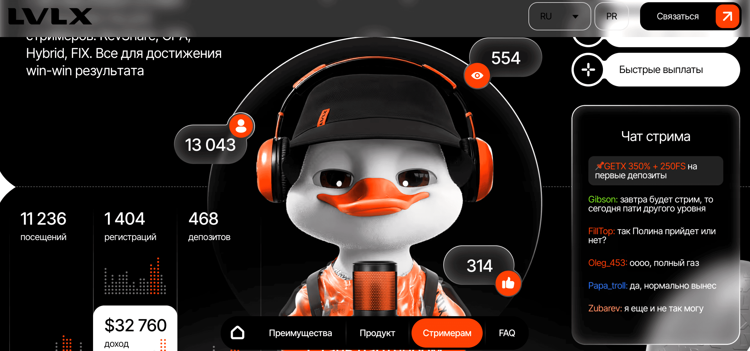гет x