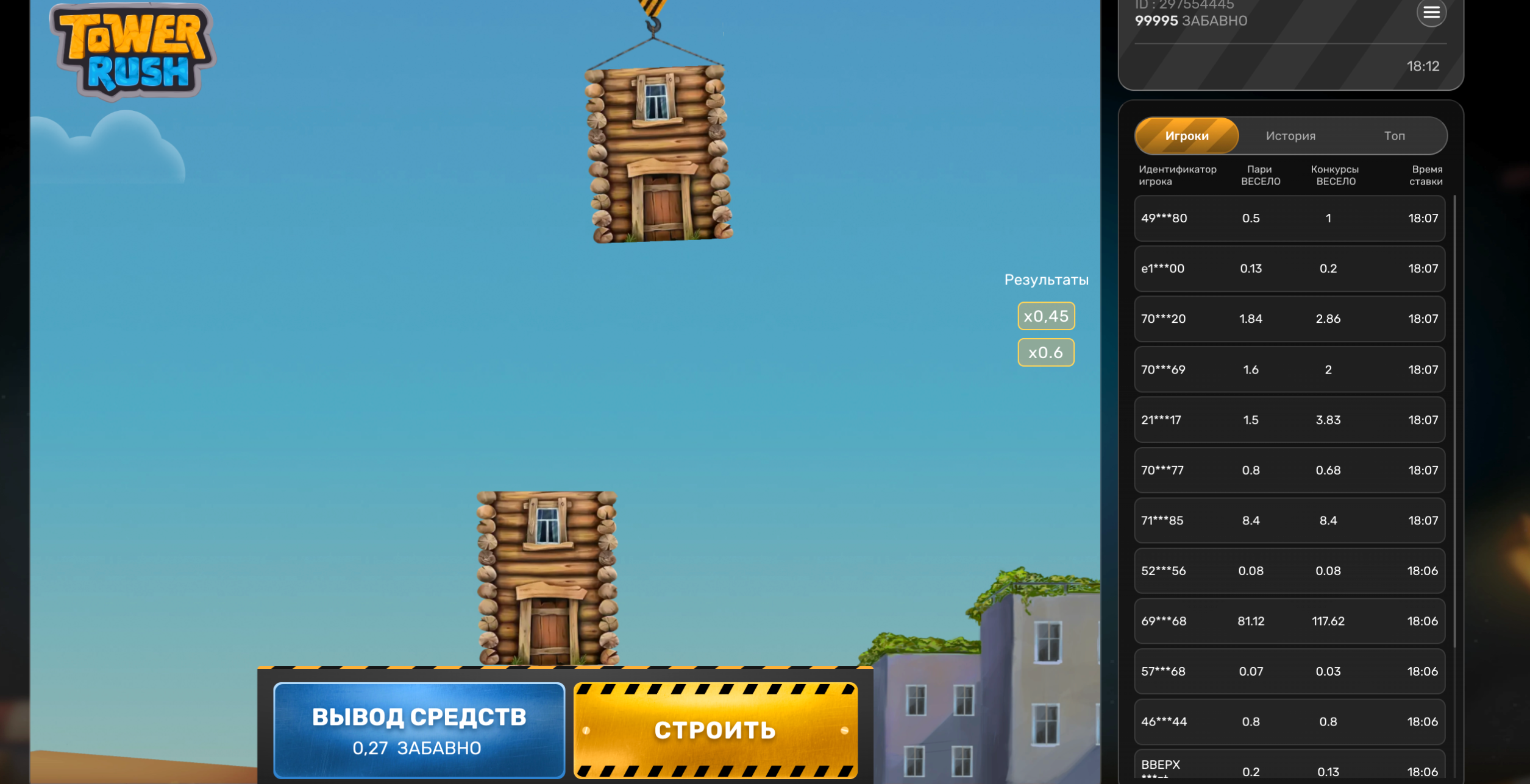Tower Rush