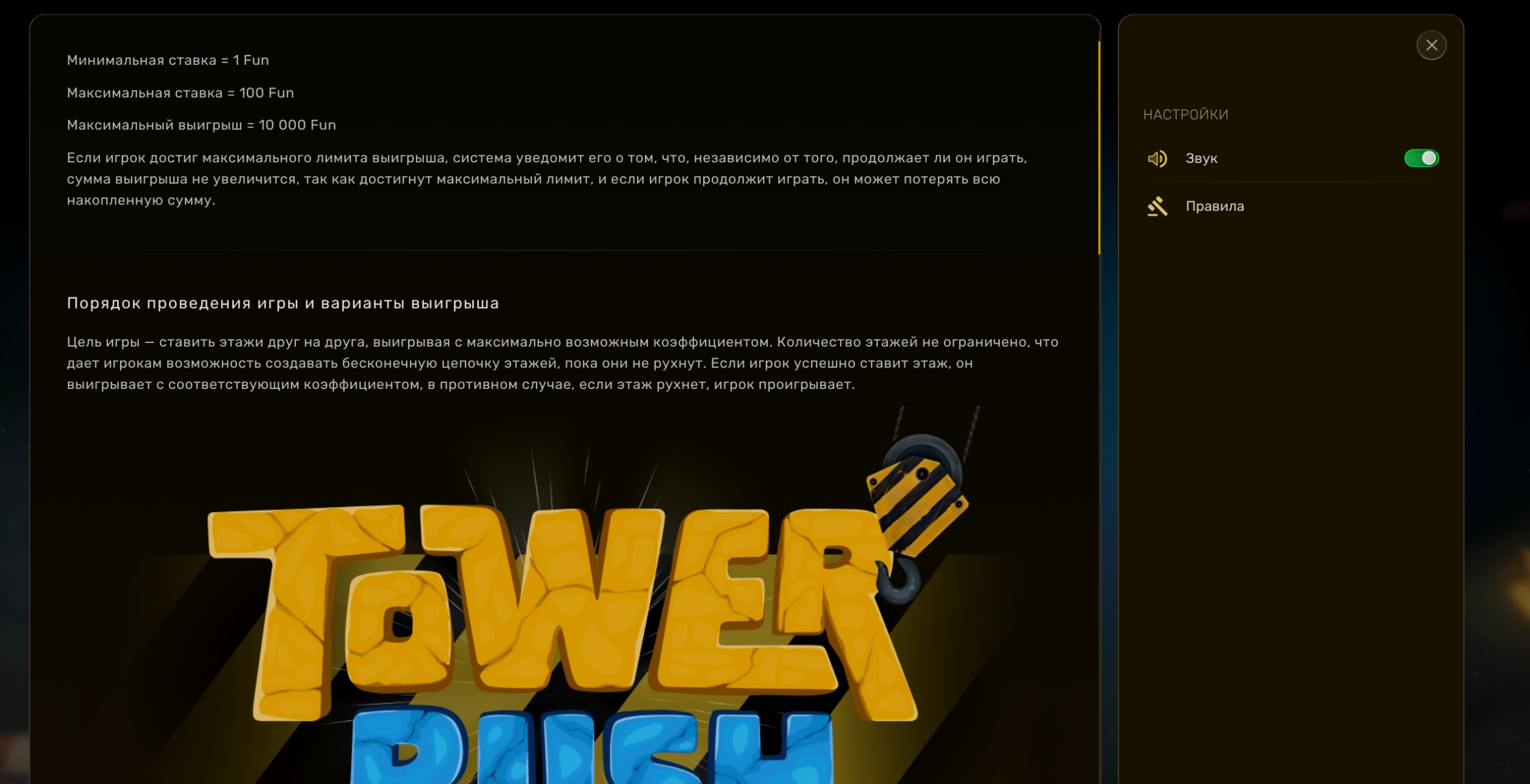 Tower Rush